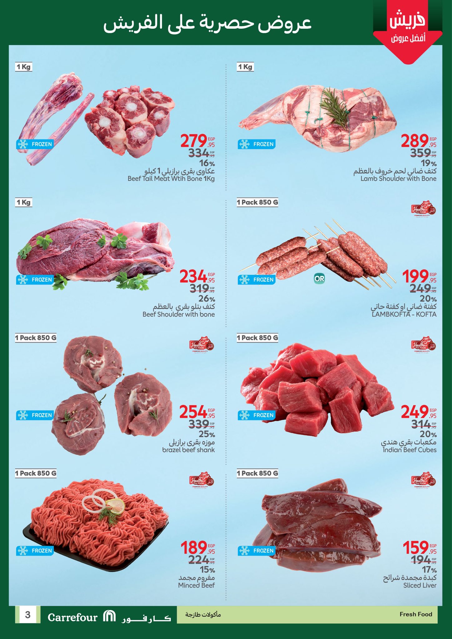 carrefour offers from 28may to 7may 2025 عروض كارفور من 28 مايو حتى 7 مايو 2025 صفحة رقم 2